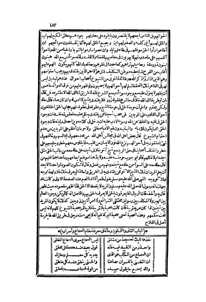 futmak.com - Page 483 - from part Two of the second Boulaq edition